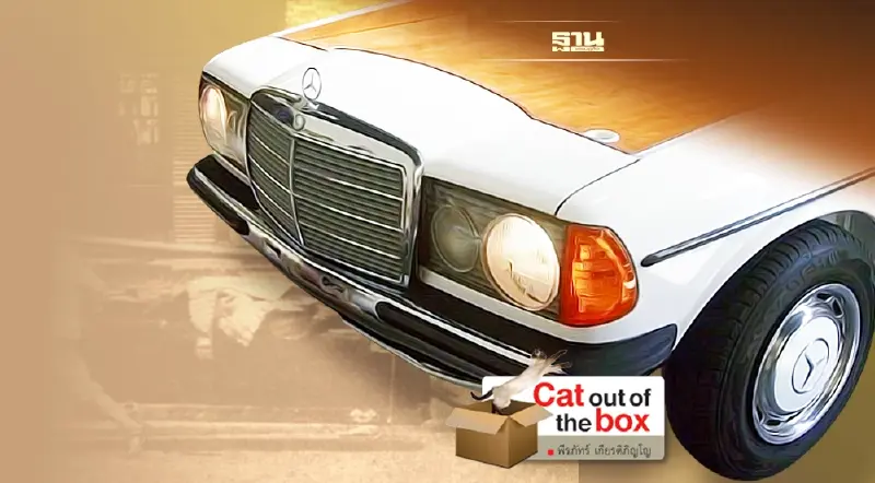 บ้านใหญ่ โลงจำปา