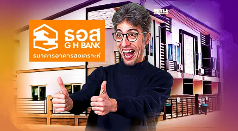 รีบเลย! “บ้านล้านหลังเฟส 2” ดอก 1.99% ธอส.ปล่อยกู้แล้วเกือบ 1 หมื่นล้าน รีบเลย! “บ้านล้านหลังเฟส 2” ดอก 1.99% ธอส.ปล่อยกู้แล้วเกือบ 1 หมื่นล้าน
