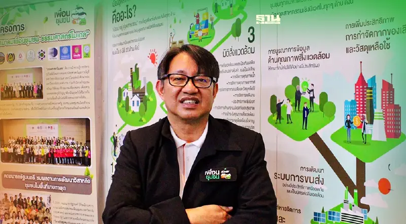 ส.เพื่อนชุมชนเดินหน้าทุน ป.ตรีปี 12 ป้อนบุคลากรเข้าสู่อุตสาหกรรมเป้าหมาย