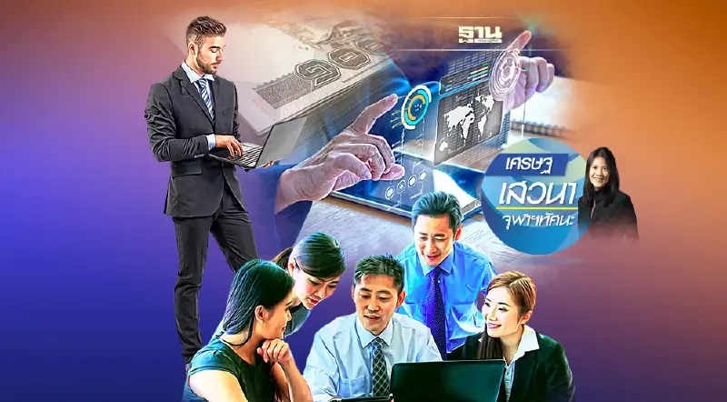 การลงทุนวิจัยและพัฒนา ส่งผลต่อการขยายตัวทางเศรษฐกิจจริงหรือไม่ (2)