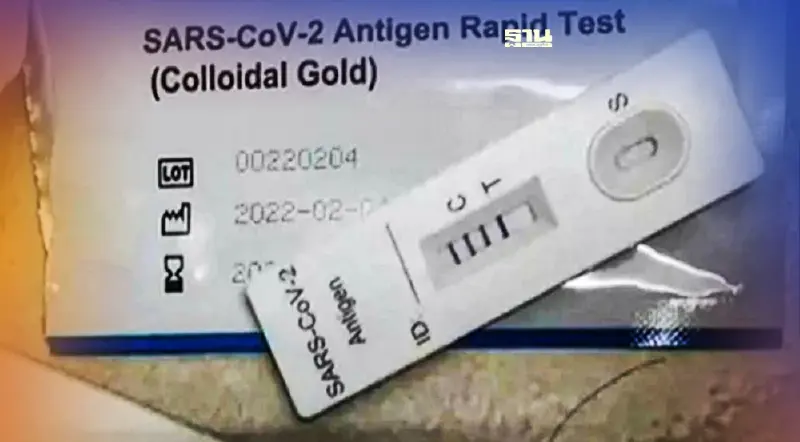 สุดงง!ผลตรวจ ATK ขึ้น 4 ขีด เจ้าตัวถามแบบนี้ติดมั้ย?โซเชี่ยลคอมเม้นท์สนั่น
