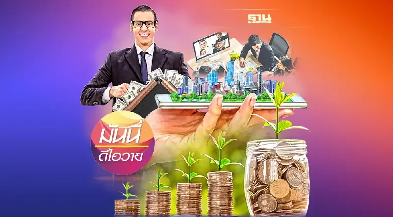 เมษายนนี้ เตรียมเข้าประชุม AGM  Property Fund, Infrastructure Fund และ REIT