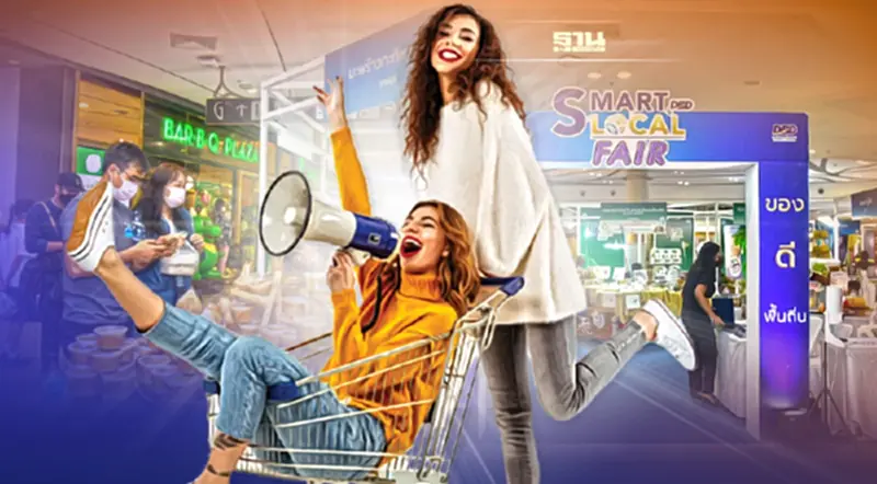 ขาช็อปเตรียมเงินให้พร้อม เริ่มแล้ว!! งาน SMART Local FAIR ขาช็อปเตรียมเงินให้พร้อม เริ่มแล้ว!! งาน SMART Local FAIR