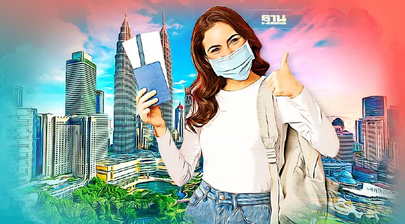 “มาเลเซีย” เปิดประเทศอัพเดทมาตรการเดินทาง ตั้งแต่วันที่ 1 เม.ย.เช็คที่นี่
