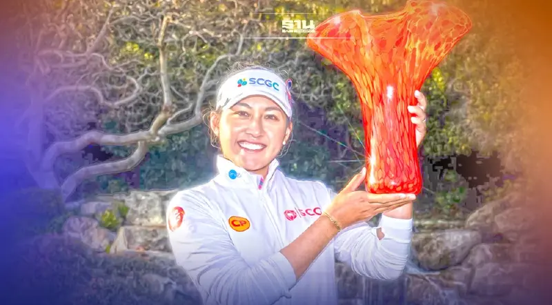 "อาฒยา​ ฐิติกุล"​ คว้าแชมป์แรก LPGA​ ที่สหรัฐอเมริกา รับเงิน 7.42 ล้านบาท