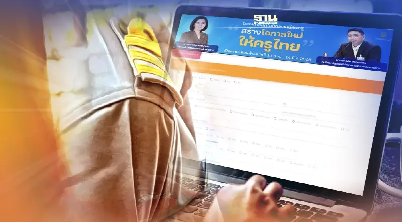 ลงทะเบียนแก้หนี้สินครู 2565 โค้งสุดท้าย ช่วยเหลืออะไรเพิ่ม เช็คเลยที่นี่