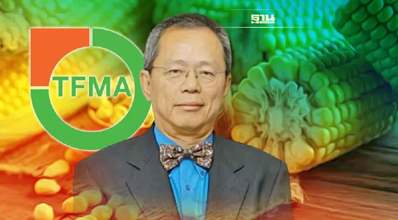 โอด โดนหางเลข “ตรวจสต๊อกข้าวโพด”  พ่นพิษ