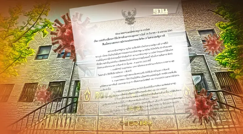 สถานเอกอัครราชทูต ณ กรุงโซล แจ้งเปลี่ยนงานบริการ พบบุคลากรติดเชื้อโควิด 19