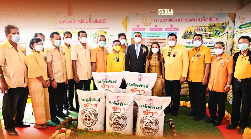 ก.เกษตรฯ ประกาศเกียรติคุณแก่ข้าราชการพลเรือนดีเด่น  “คนดีศรีข้าว” 