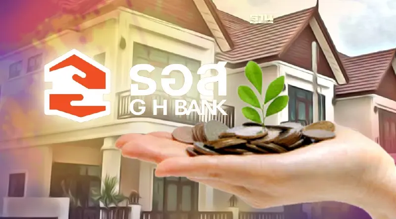 “อาคม” สั่ง ธอส.ตรึงดอกเบี้ยบ้าน 1 ปี หนุนคนไทยมีบ้าน