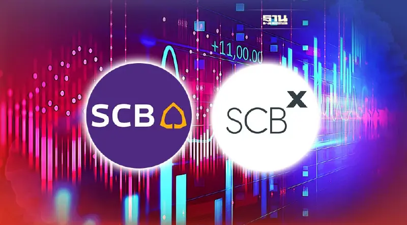สรุปขั้นตอน"แลกหุ้น SCB เป็น SCBX "เริ่ม 2 มี.ค. - 18 เม.ย.65