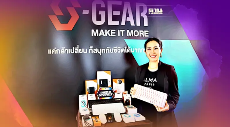 “ซินเน็ค”เปิดเฮาส์แบรนด์“S-GEAR”โกยรายได้ตลาดเกมมิ่ง 500 ล้าน “ซินเน็ค”เปิดเฮาส์แบรนด์“S-GEAR”โกยรายได้ตลาดเกมมิ่ง 500 ล้าน
