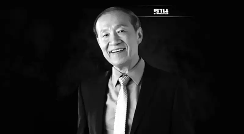 เปิดประวัติ “นพ.บรรจบ ชุณหสวัสดิกุล” เสียชีวิตอย่างสงบในวัย 71 ปี เปิดประวัติ “นพ.บรรจบ ชุณหสวัสดิกุล” เสียชีวิตอย่างสงบในวัย 71 ปี