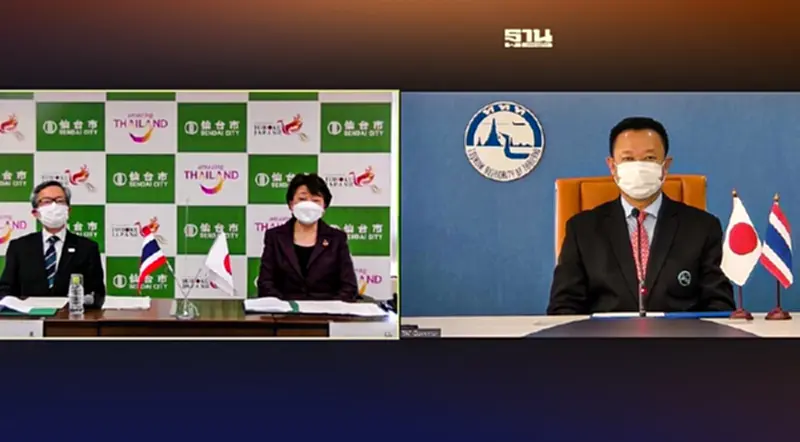 ททท. จับมือเมืองเซ็นได ญี่ปุ่น ส่งเสริมการท่องเที่ยวร่วมกัน ททท. จับมือเมืองเซ็นได ญี่ปุ่น ส่งเสริมการท่องเที่ยวร่วมกัน