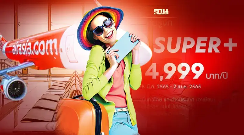 Air Asia เปิดขายดีล SUPER + ไปไหนได้บ้าง เช็คเส้นทางบินที่นี่ Air Asia เปิดขายดีล SUPER + ไปไหนได้บ้าง เช็คเส้นทางบินที่นี่