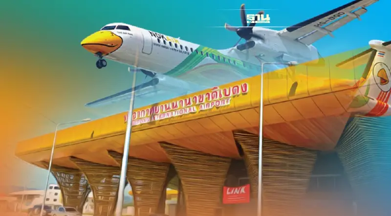 คิดได้ไง! สนามบินเบตง ยังไร้เที่ยวบิน แต่รัฐจ่อทุ่มอีก 1,871 ล้านลงทุนเพิ่ม
