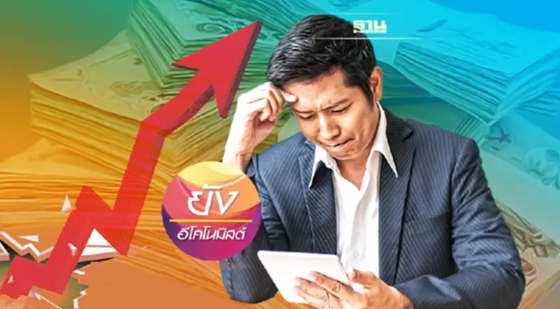 ทำความเข้าใจ ภาวะเงินเฟ้อรุนแรง และโอกาสเกิดขึ้นกับไทย ทำความเข้าใจ ภาวะเงินเฟ้อรุนแรง และโอกาสเกิดขึ้นกับไทย