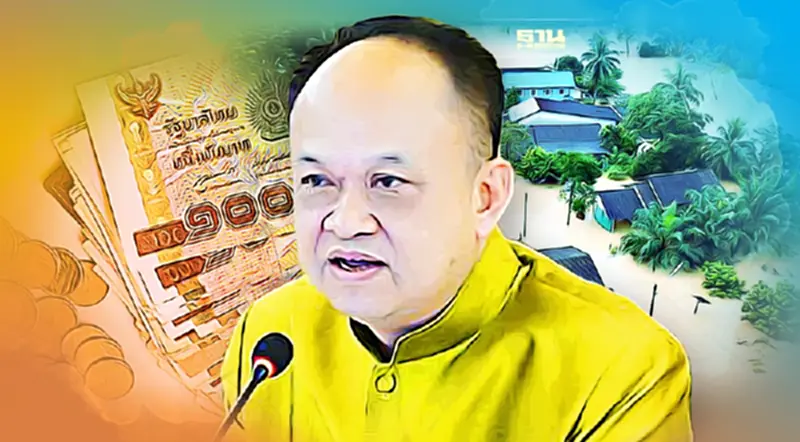 "เยียวยาเกษตรกร" สั่งเร่งช่วยเหตุน้ำท่วม ภาคใต้ เช็คสิทธิ์ เงื่อนไขโอนเงิน "เยียวยาเกษตรกร" สั่งเร่งช่วยเหตุน้ำท่วม ภาคใต้ เช็คสิทธิ์ เงื่อนไขโอนเงิน