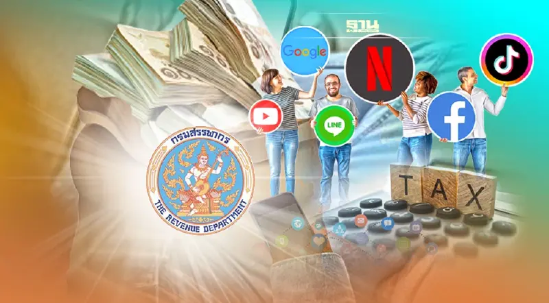 สรรพากร เผย 5เดือน รีดภาษี e-Service ได้กว่า 3 พันล้าน