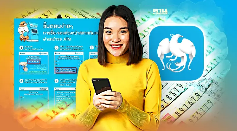 กรุงไทยลอตเตอรี่ออนไลน์ เปิดขั้นตอนการซื้อ-จองสลากฯ ผ่าน ATM-เว็บ เช็คเลย กรุงไทยลอตเตอรี่ออนไลน์ เปิดขั้นตอนการซื้อ-จองสลากฯ ผ่าน ATM-เว็บ เช็คเลย