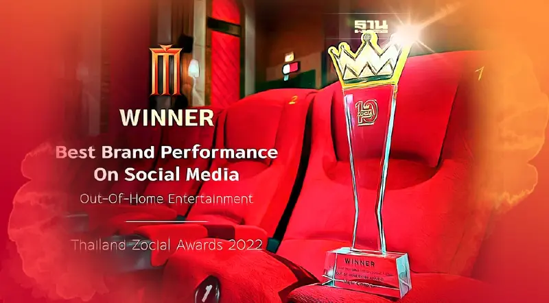 เมเจอร์ ซีนีเพล็กซ์ คว้ารางวัลผลงานยอดเยี่ยมบนโซเชียลมีเดีย