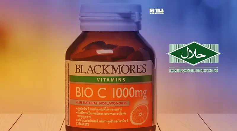 แบลคมอร์ส ขอเครื่องหมายรับรอง “ฮาลาล” เจาะตลาดมุสลิม 1.6 พันล้านคน