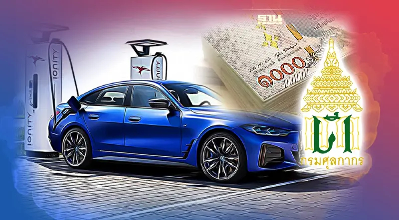 กรมศุลฯ เร่งเคาะ เว้นภาษีนำเข้าชิ้นส่วนรถ EV