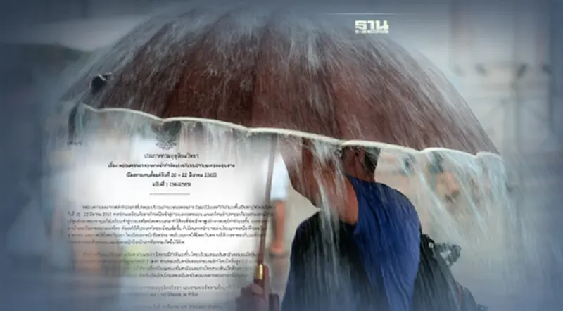 ประกาศกรมอุตุฯฉบับที่ 1 ภาคใต้ฝั่งตะวันตกระวัง"ฝนตกหนักถึงหนักมาก" ประกาศกรมอุตุฯฉบับที่ 1 ภาคใต้ฝั่งตะวันตกระวัง"ฝนตกหนักถึงหนักมาก"