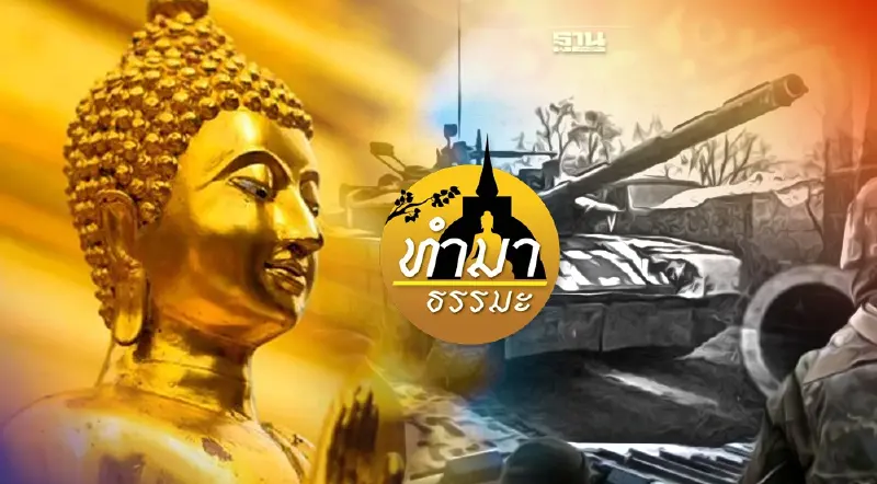 สงครามเป็นกรรมอย่างหนึ่ง