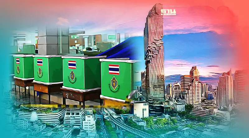 ผู้ว่าฯกทม. เลือกตั้งวันไหน เช็ควันเข้าคูหาหย่อนบัตรชี้ชะตาคนเมือง