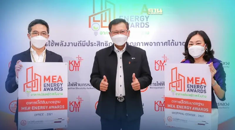 เซ็นทรัลพัฒนา คว้ารางวัลประหยัดพลังงาน MEA Energy Awards  11 อาคารรวด