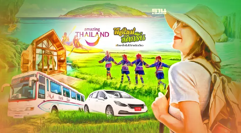 ททท. ผุดแคมเปญ “มือใหม่หัดกรีน” ดึงคนรุ่นใหม่เที่ยวรักษ์โลก