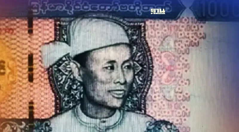 รัสเซียรบยูเครนสะเทือนแม่สอดค่าเงินจ๊าตเมียนมาวูบ