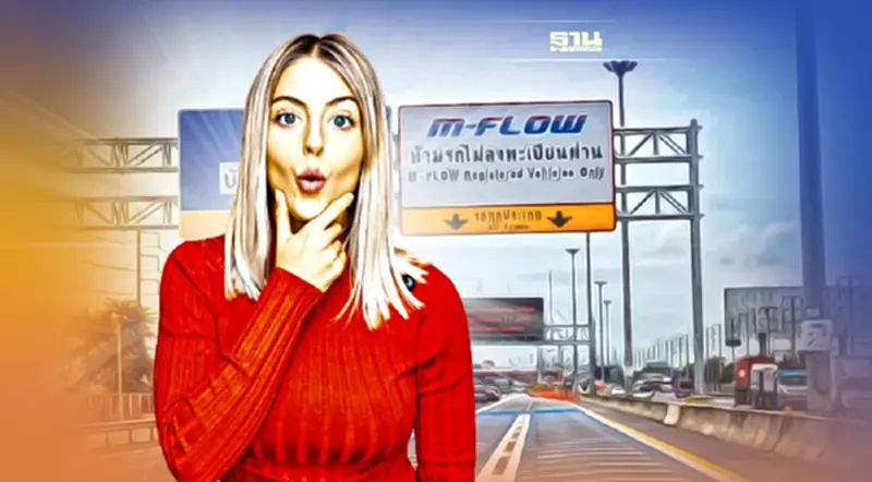 1 เม.ย.นี้ พร้อมยัง ทล.เริ่มเก็บค่าปรับ วิ่งระบบ M-FLOW 1 เม.ย.นี้ พร้อมยัง ทล.เริ่มเก็บค่าปรับ วิ่งระบบ M-FLOW