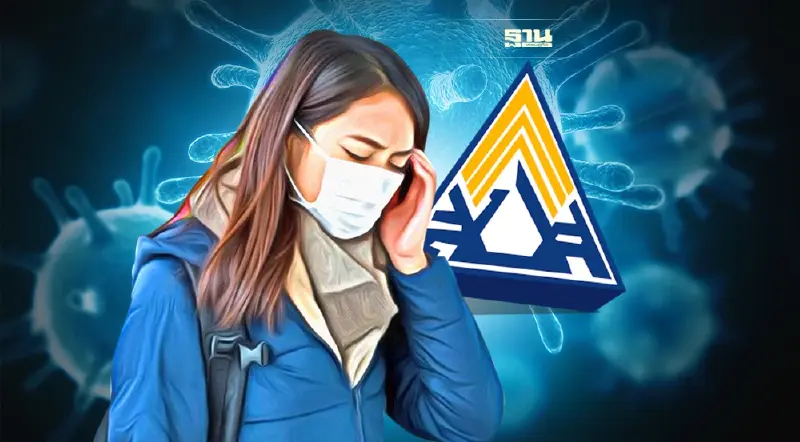 เช็กสิทธิประกันสังคม ม.40 ติดโควิด ได้รับเงินชดเชยขาดรายได้หรือไม่ ดูเลย