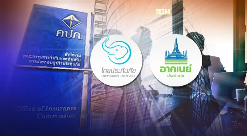 บอร์ด คปภ.สั่ง อาคเนย์-ไทยประกันภัย หยุดรับประกันวินาศภัยชั่วคราว