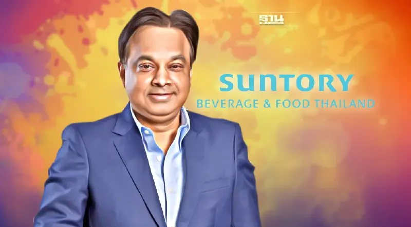 เคาะเปลี่ยนชื่อ แบรนด์ ซันโทรี่  เป็น "ซันโทรี่ เบเวอเรจ แอนด์ ฟู้ด ประเทศไทย"