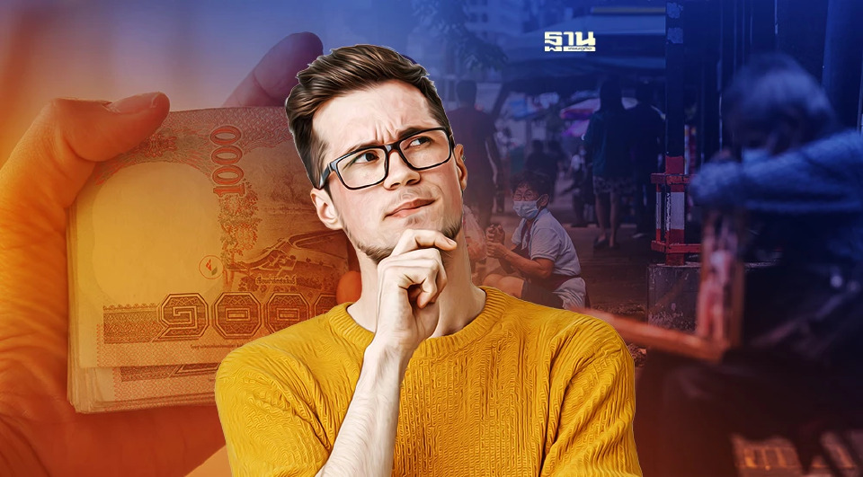 .เช็คมาตรการเยียวยา ลดค่าครองชีพ เดือนเมษายน 2565 ได้อะไรบ้าง.