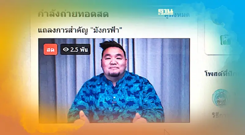 "มังกรฟ้า" แถลงยุติแพลตฟอร์มขายสลากออนไลน์ ตั้งแต่2เม.ย.นี้ "มังกรฟ้า" แถลงยุติแพลตฟอร์มขายสลากออนไลน์ ตั้งแต่2เม.ย.นี้
