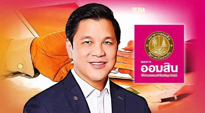 วิธีขอสินเชื่อสินเชื่อห่วงใย ออมสิน ไม่ต้องมีคนค้ำ สรุปครบจบที่เดียว