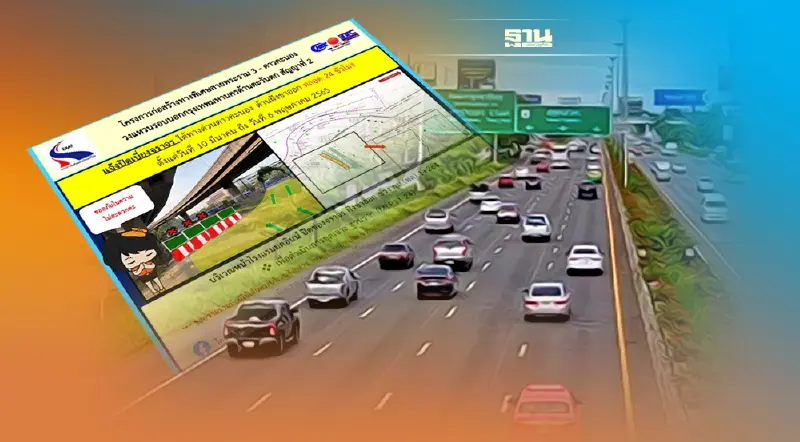 แจ้งปิดเบี่ยงจราจร ถ.พระราม 2  ใต้ทางด่วนดาวคะนอง ขาออก 24 ชั่วโมง