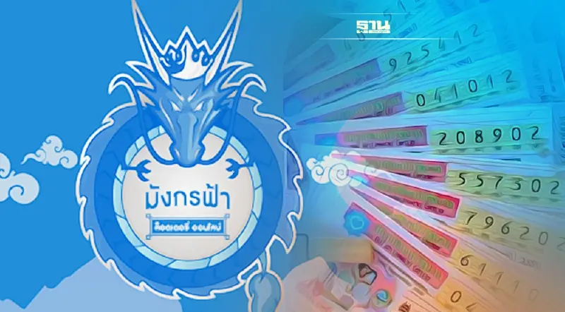 หยุดชั่วคราว “มังกรฟ้า” งดขายหวยออนไลน์ เริ่มงวด 16 เม.ย.นี้