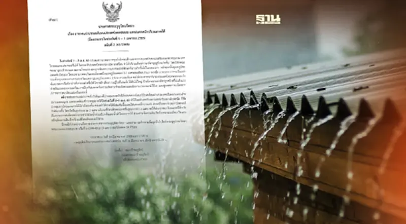 ประกาศกรมอุตุฯฉบับ 2 ไทยอากาศแปรปรวน อุณหภูมิลด -ใต้ฝนตกหนัก ประกาศกรมอุตุฯฉบับ 2 ไทยอากาศแปรปรวน อุณหภูมิลด -ใต้ฝนตกหนัก