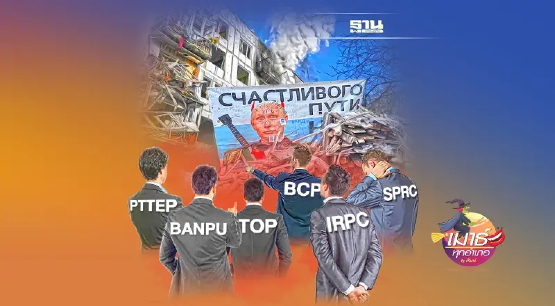 ส่อง หุ้นหลบภัยสงคราม