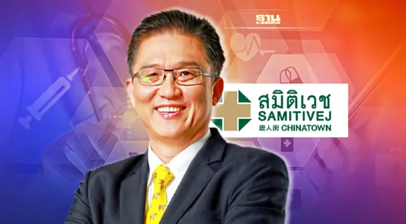 “สมิติเวช” ชูทรานส์ฟอร์เมชั่น “นอกตำรา” ปั้น Hospital Digitalization “สมิติเวช” ชูทรานส์ฟอร์เมชั่น “นอกตำรา” ปั้น Hospital Digitalization