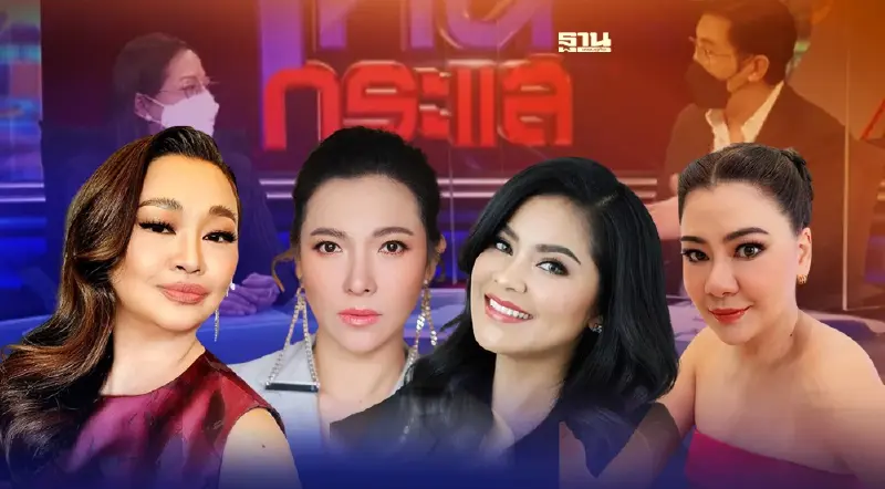 ดาราพาเหรดถล่ม “แม่ แตงโม”  หลังให้อภัย  “ปอ ตณภัทร” เยียวยา 30 ล้าน