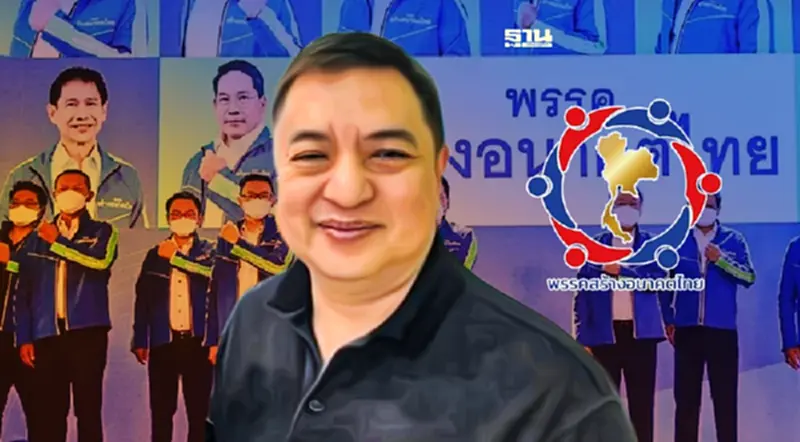 “สุรนันทน์ เวชชาชีวะ” ร่วมงานพรรคสร้างอนาคตไทย ดัน“สมคิด" เป็นนายกฯ “สุรนันทน์ เวชชาชีวะ” ร่วมงานพรรคสร้างอนาคตไทย ดัน“สมคิด" เป็นนายกฯ