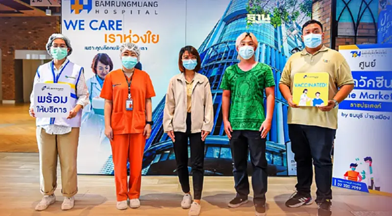 รพ.ธนบุรี บำรุงเมือง เปิดจองฉีดวัคซีนบูสเตอร์ฟรี ที่เดอะ มาร์เก็ต แบงคอก รพ.ธนบุรี บำรุงเมือง เปิดจองฉีดวัคซีนบูสเตอร์ฟรี ที่เดอะ มาร์เก็ต แบงคอก