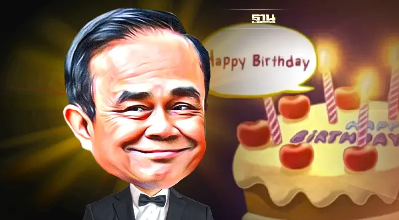 แห่ตีเลขเด็ดวันเกิด"บิ๊กตู่" ปีนี้สั่งงดเข้าอวยพร ป้องกันโควิดลาม