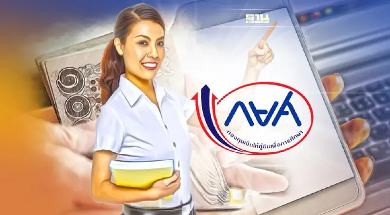 กยศ.เปิดระบบให้กู้ยืมเพื่อการศึกษาประจำปี 2565 เช็คเลยมีเงื่อนไขอะไรบ้าง